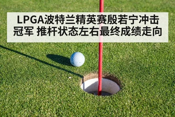 golf putting green